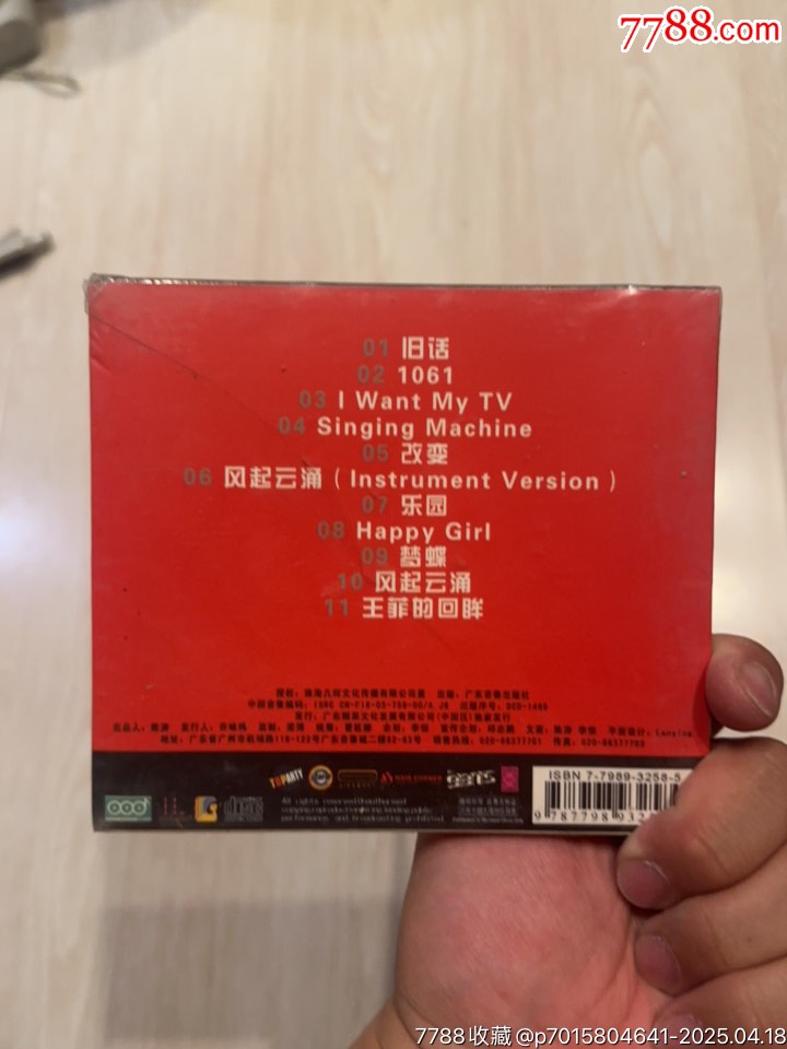邏輯部分有霉水泡無法聽粘連破損等情況_價格42元【小哈魚磁帶小店】_第6張_