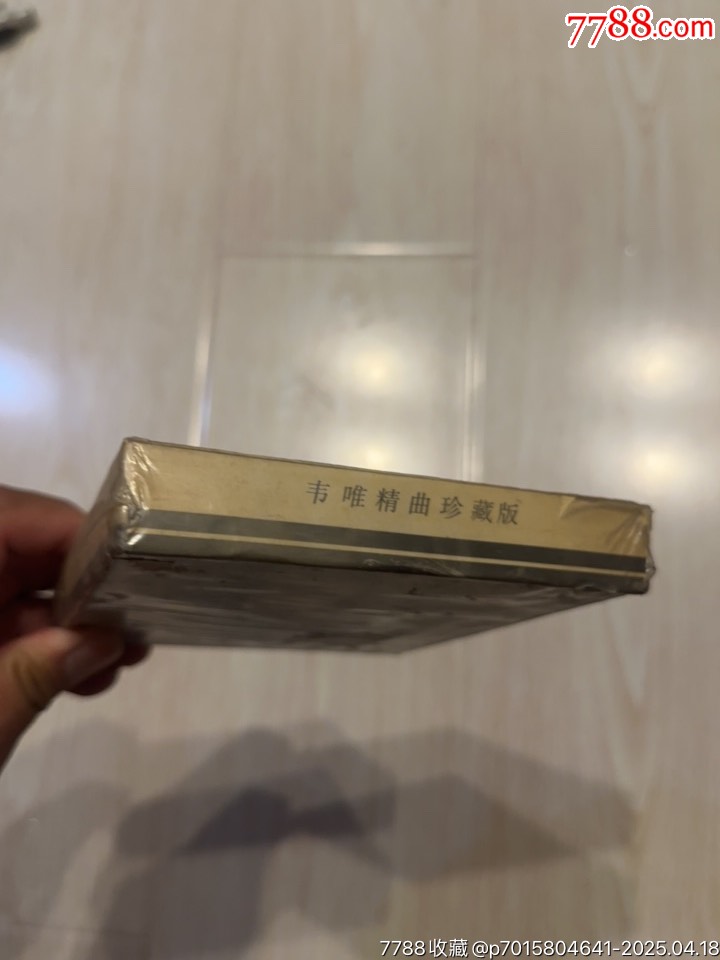 韋唯部分有霉水泡無(wú)法聽(tīng)粘連破損等情況_價(jià)格73元【小哈魚(yú)磁帶小店】_第4張_