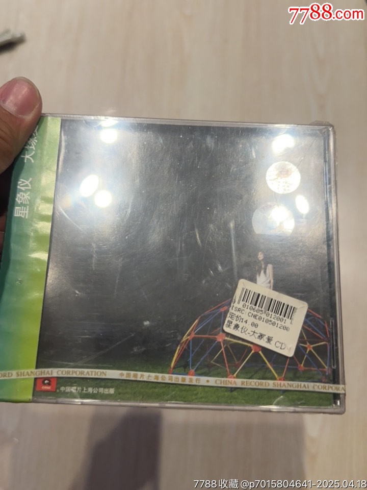 大冢愛部分有霉水泡無法聽粘連破損等情況_價格73元【小哈魚磁帶小店】_第1張_