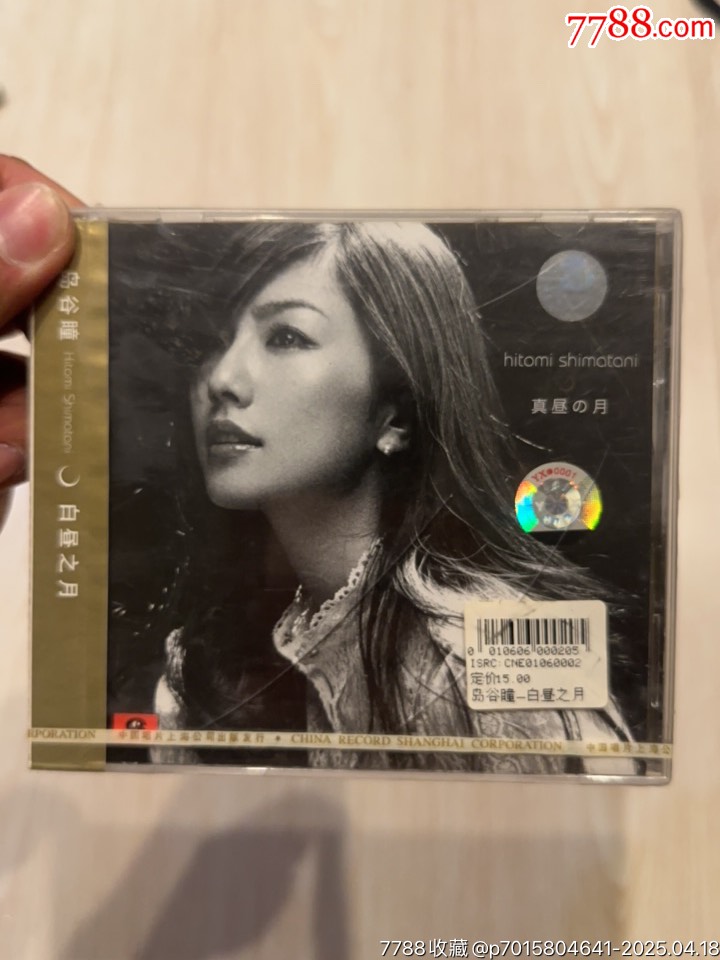 島谷瞳部分有霉水泡無法聽粘連破損等情況_價格4元【小哈魚磁帶小店】_第1張_