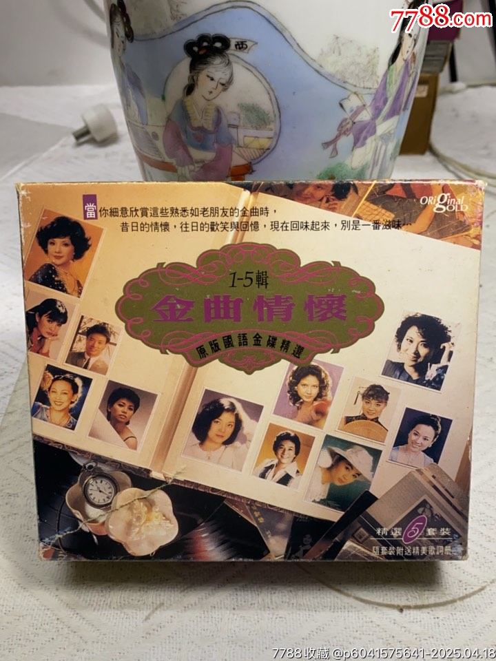 金曲情懷-原版國(guó)語金碟精選。套裝5CD。＊版。整體94新左右。_價(jià)格163元【一線音樂搬運(yùn)工】_第1張_