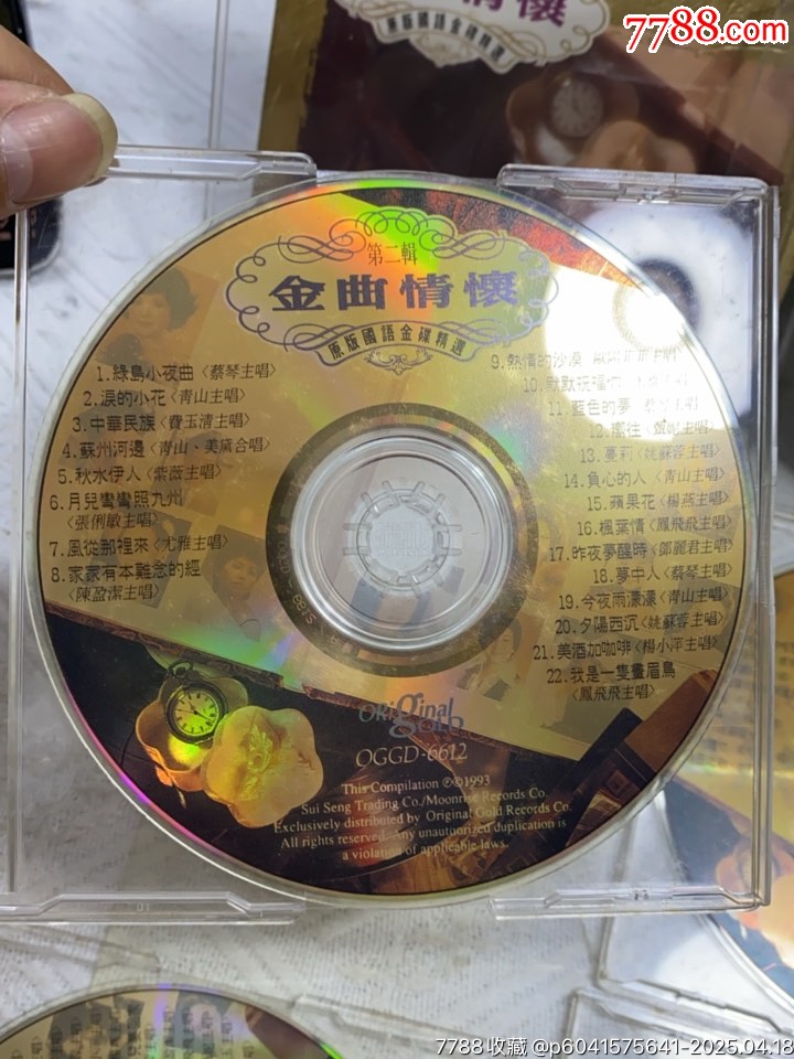 金曲情懷-原版國(guó)語金碟精選。套裝5CD。＊版。整體94新左右。_價(jià)格163元【一線音樂搬運(yùn)工】_第5張_