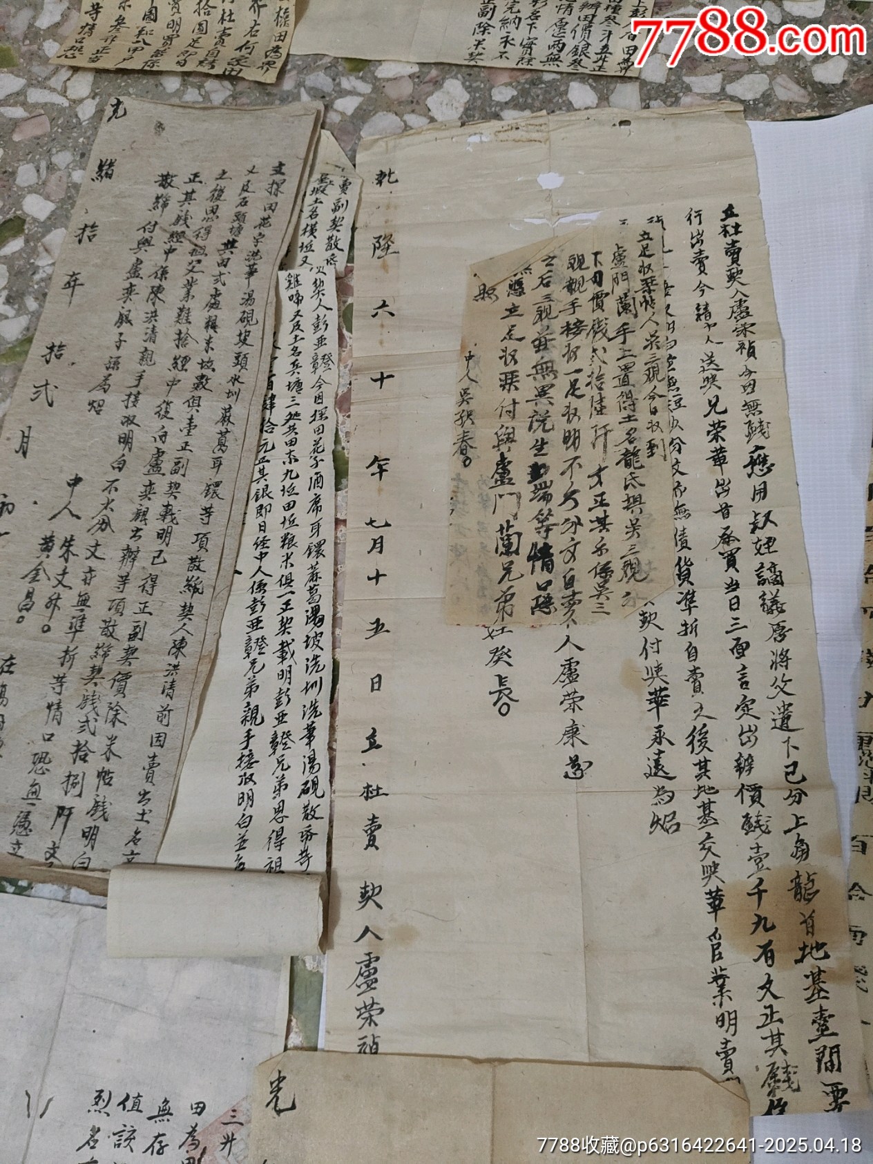 斷賣契，典契_價格1089元_第28張_