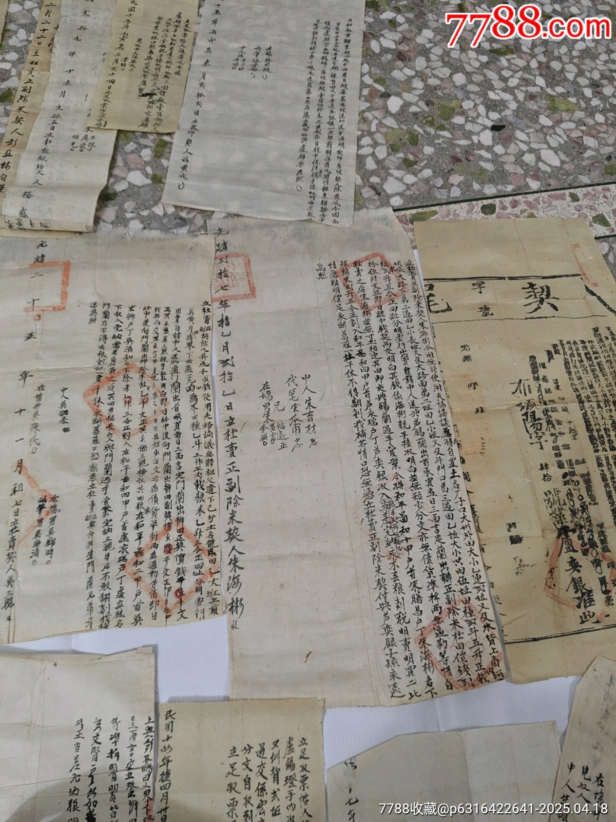 斷賣契，典契_價格1089元_第29張_