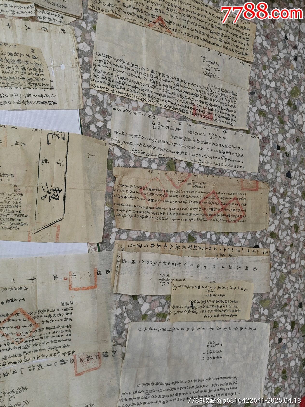 斷賣契，典契_價格1089元_第30張_