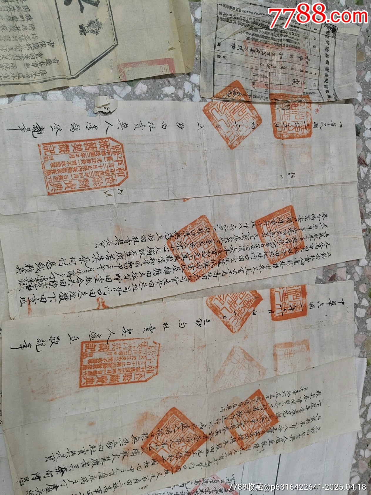 斷賣契，典契_價格1089元_第5張_