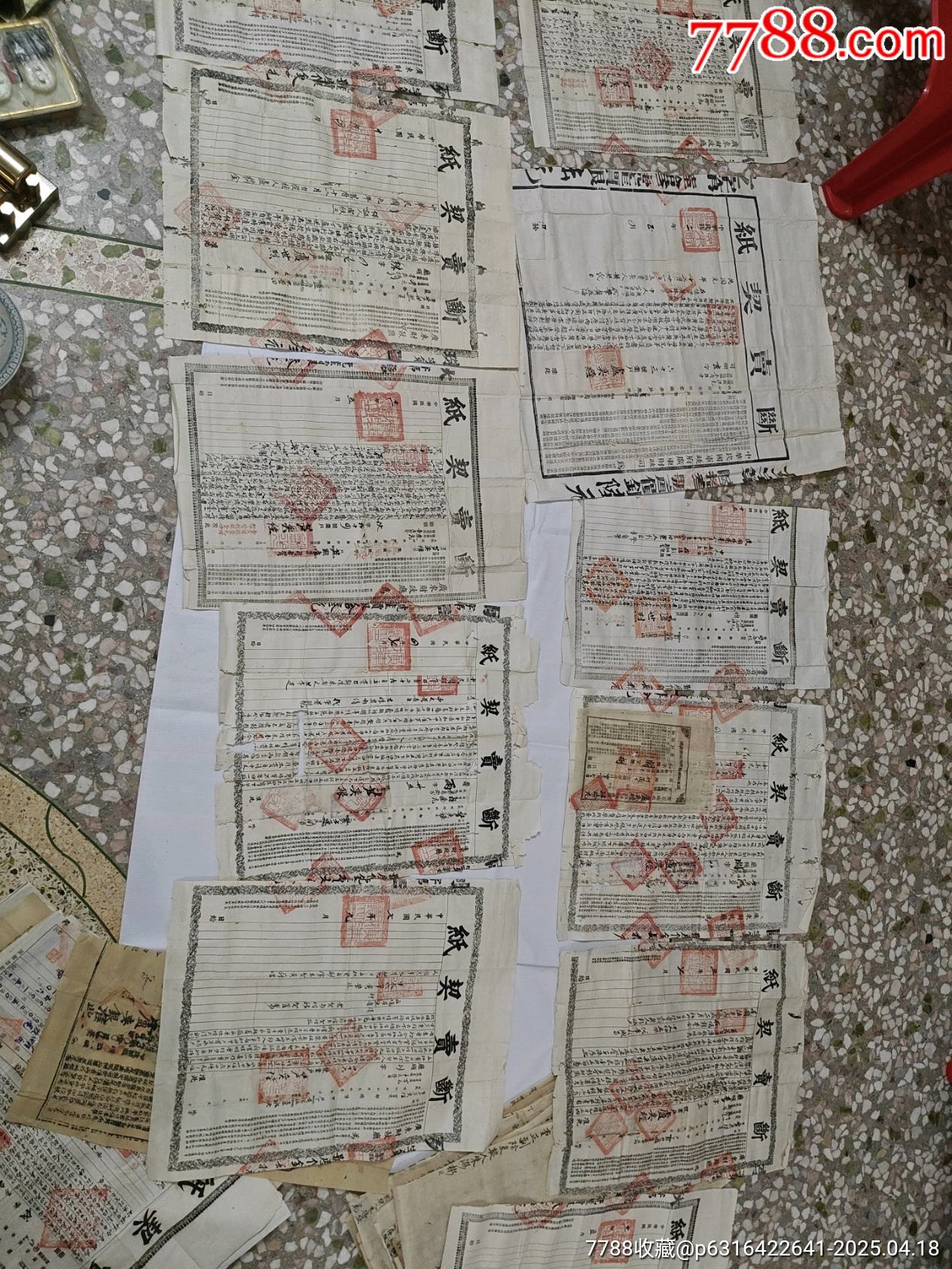斷賣契，典契_價格1089元_第17張_