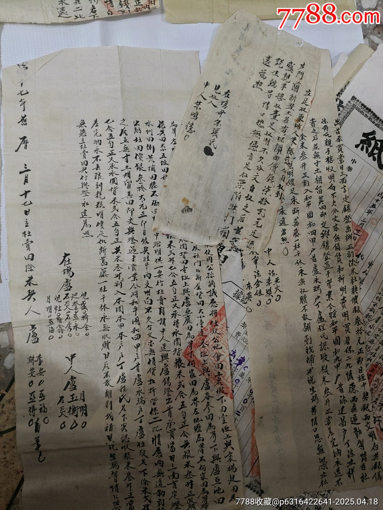 斷賣契，典契_價格1089元_第25張_