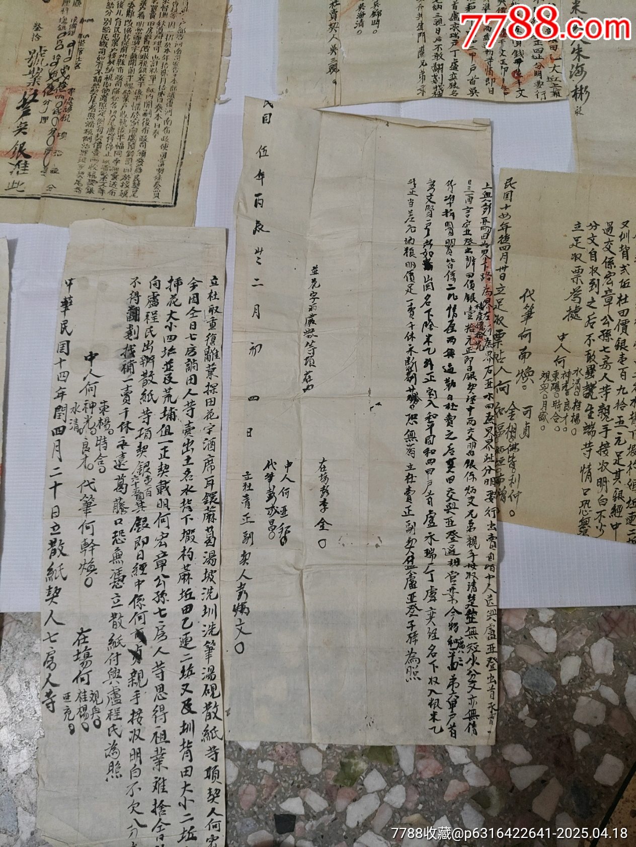 斷賣契，典契_價格1089元_第26張_