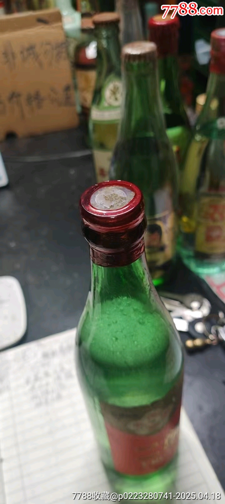 80年代二鍋頭_價(jià)格246元_第4張_