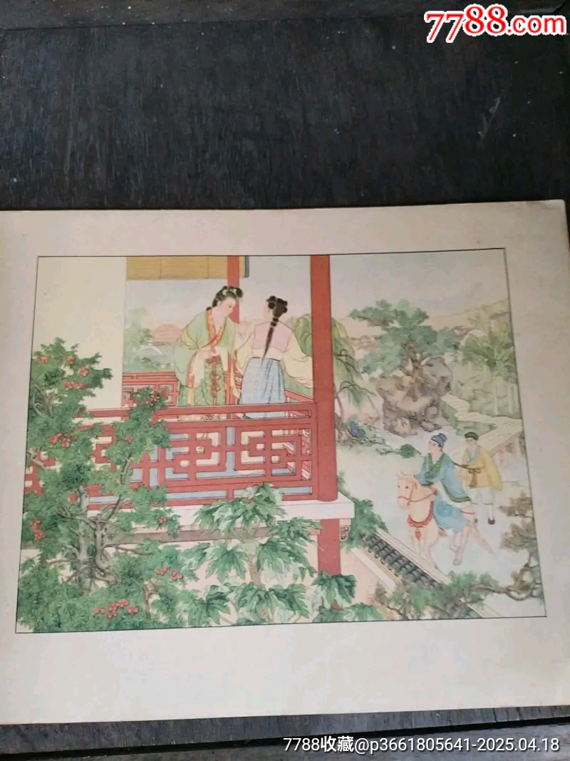 彩色?大開(kāi)本（陳三五娘）_價(jià)格952元_第1張_