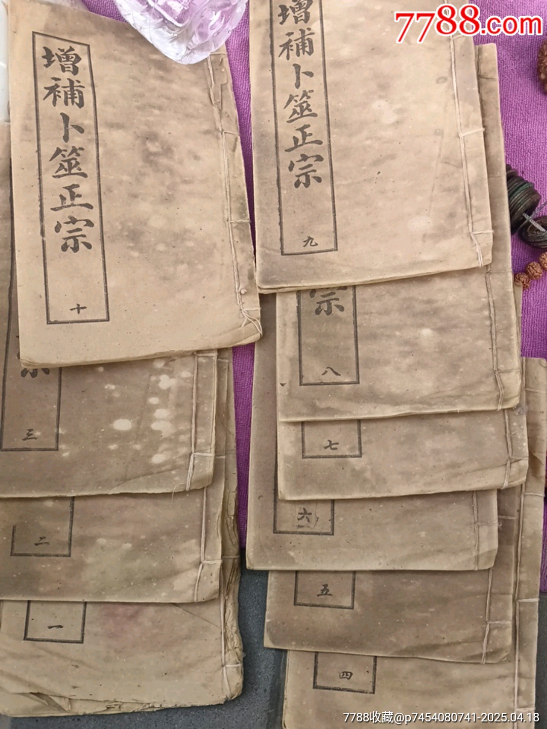 正宗卜巫術(shù)_價格110元【宋前藝術(shù)品】_第3張_