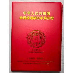 78枚不同年份不同面值硬幣大全套_
