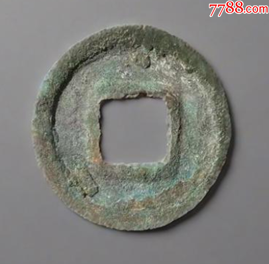三國東吳：大泉五百，極美品！_價格261元【優(yōu)品好店】_第3張_