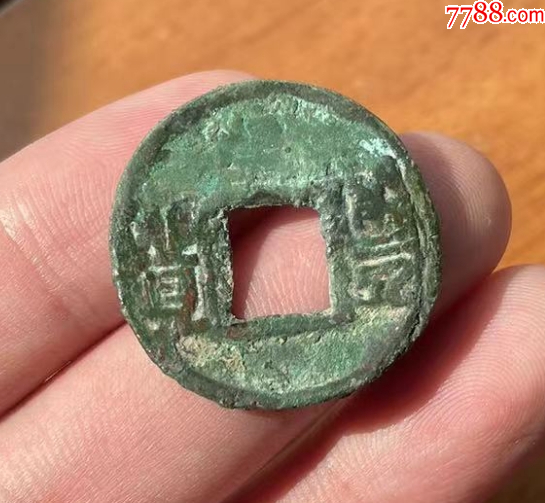 后趙-石勒：‘豐貨’，大字版，名譽品?。ㄎ寮墡牛價格682元【優(yōu)品好店】_第4張_