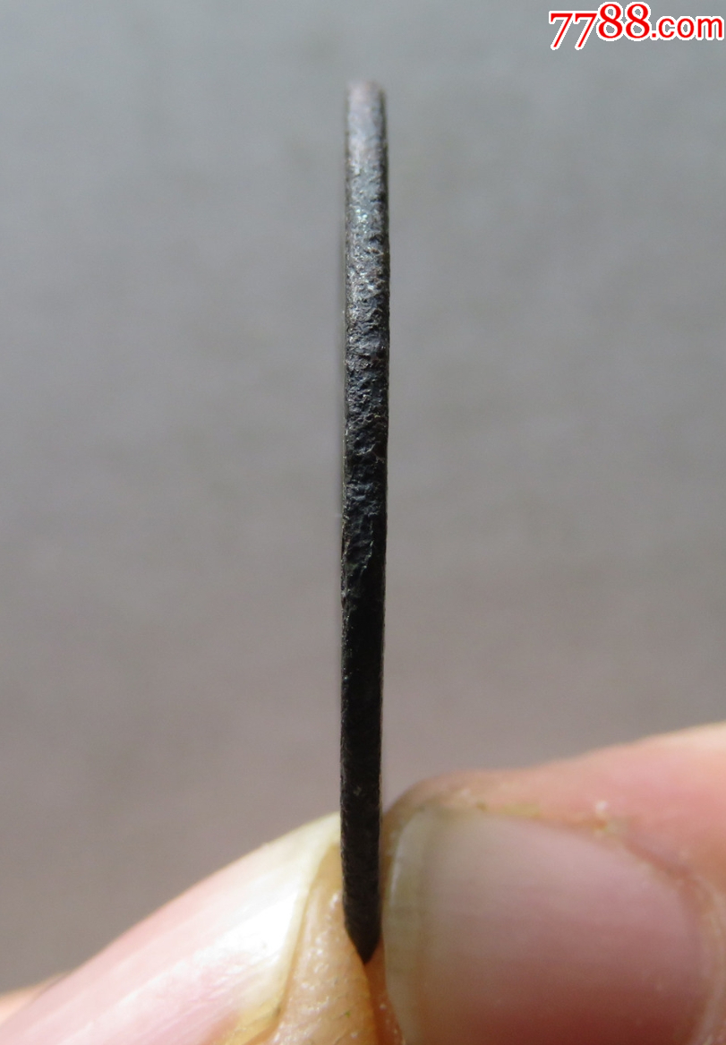 乾隆通寶，“山底隆”-“大樣”：28.1mm（本站已鑒定）_價格301元【優(yōu)品好店】_第5張_