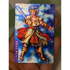 水滸閃卡硬面宋萬(wàn)(au41025607)