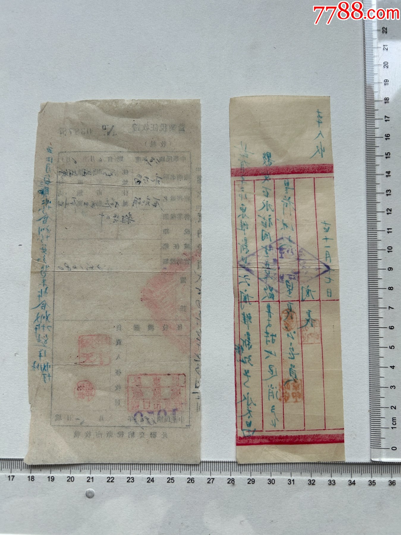 1949年膠東區(qū)征收處營業(yè)稅征收證一張，手寫便條類票據(jù)一張_價格40元【漂洋過海書店】_第3張_