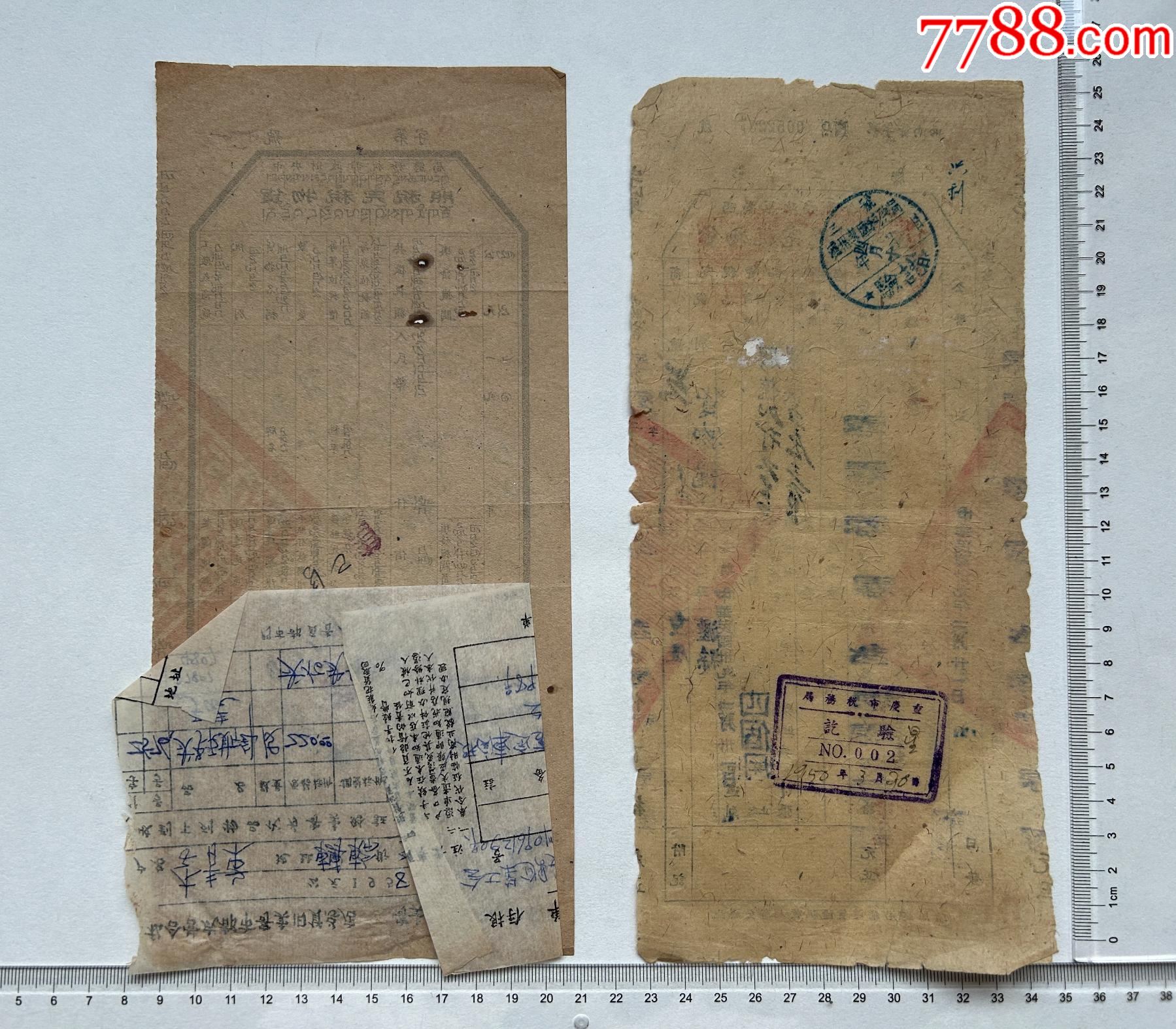 50年代財政部貨物稅完稅票兩張_價格76元【漂洋過海書店】_第2張_
