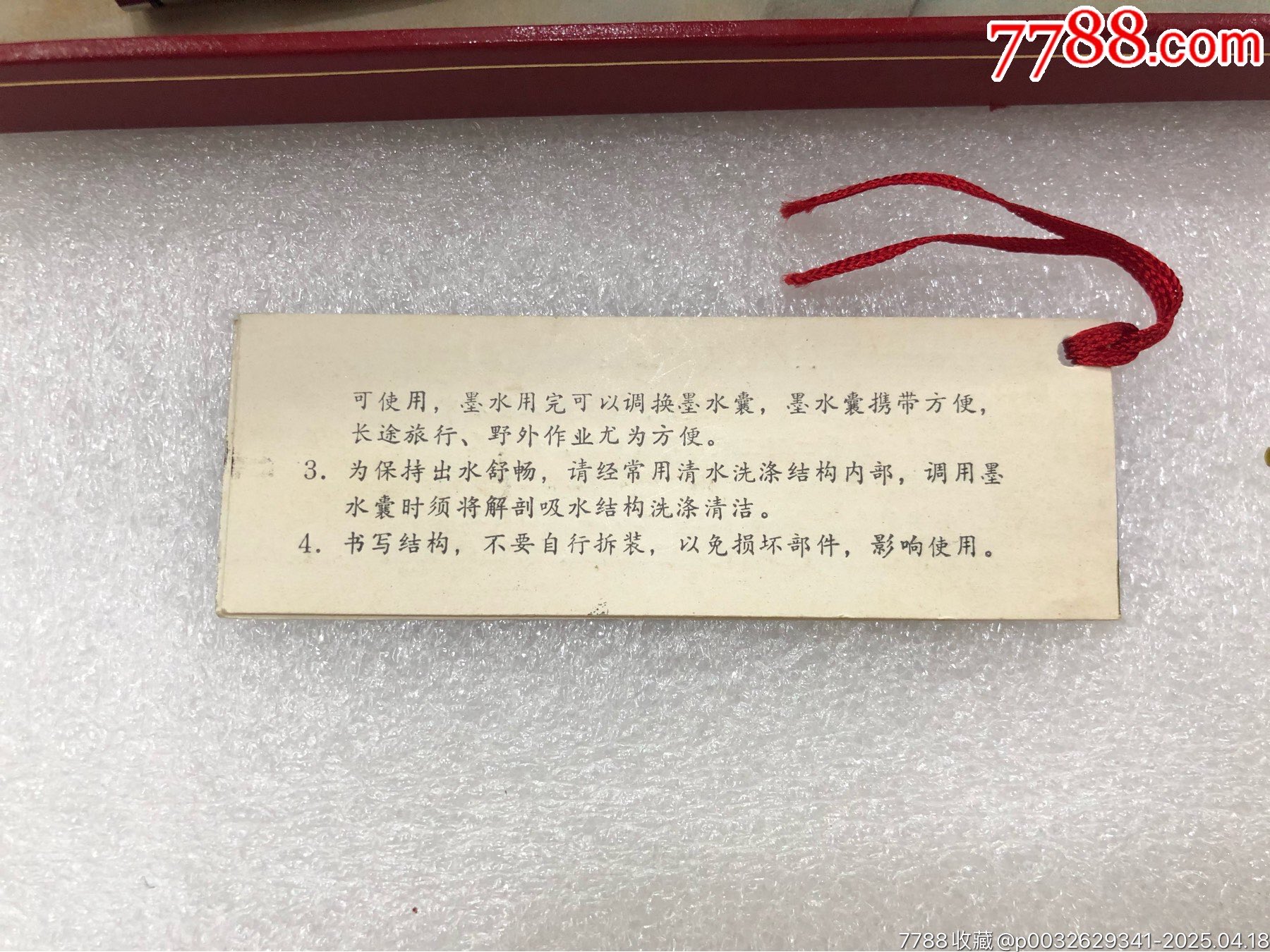 幸福300金筆原盒帶說明書_價(jià)格788元_第3張_