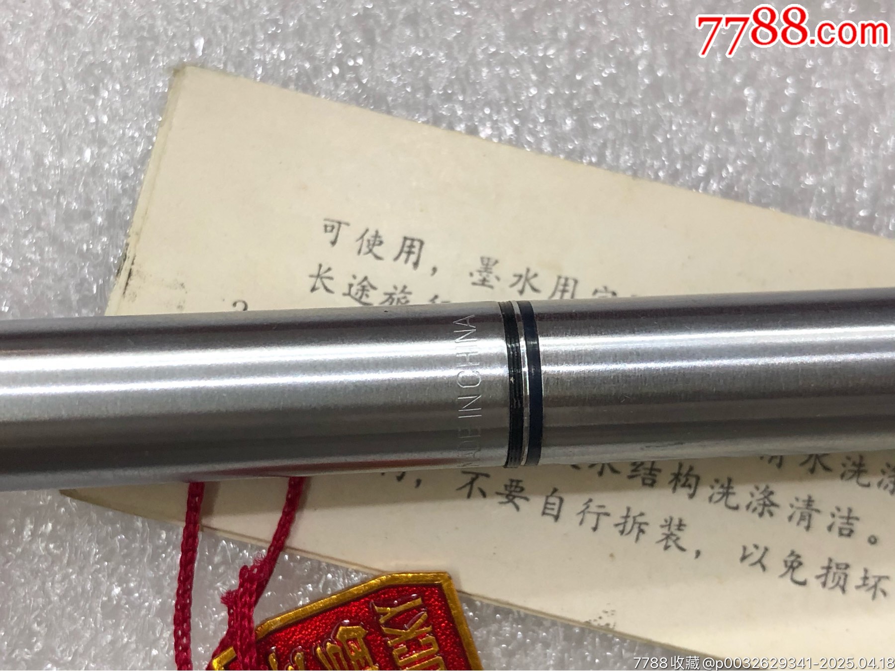 幸福300金筆原盒帶說明書_價(jià)格788元_第5張_