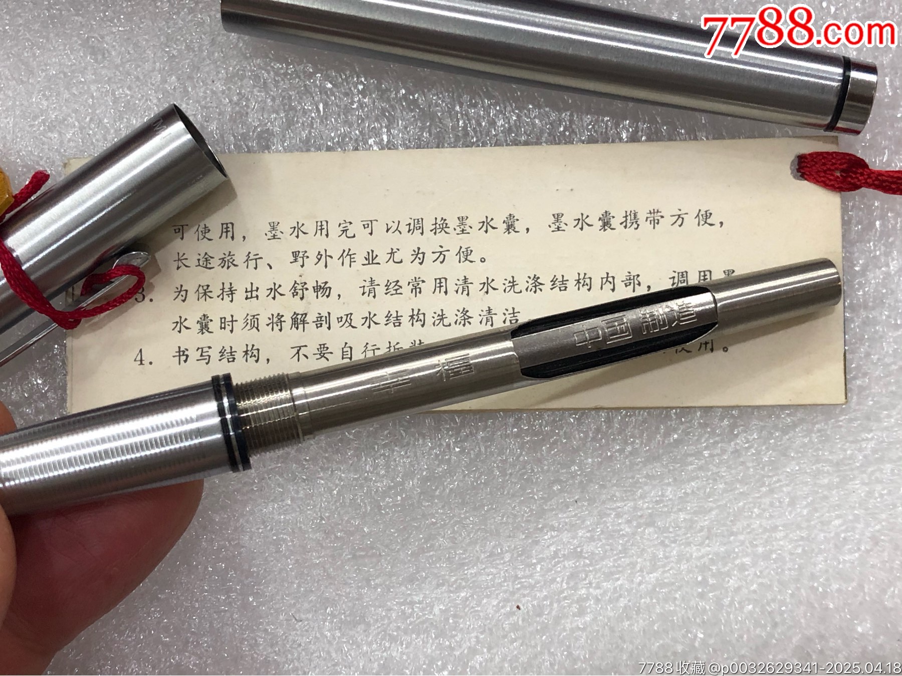 幸福300金筆原盒帶說明書_價(jià)格788元_第12張_