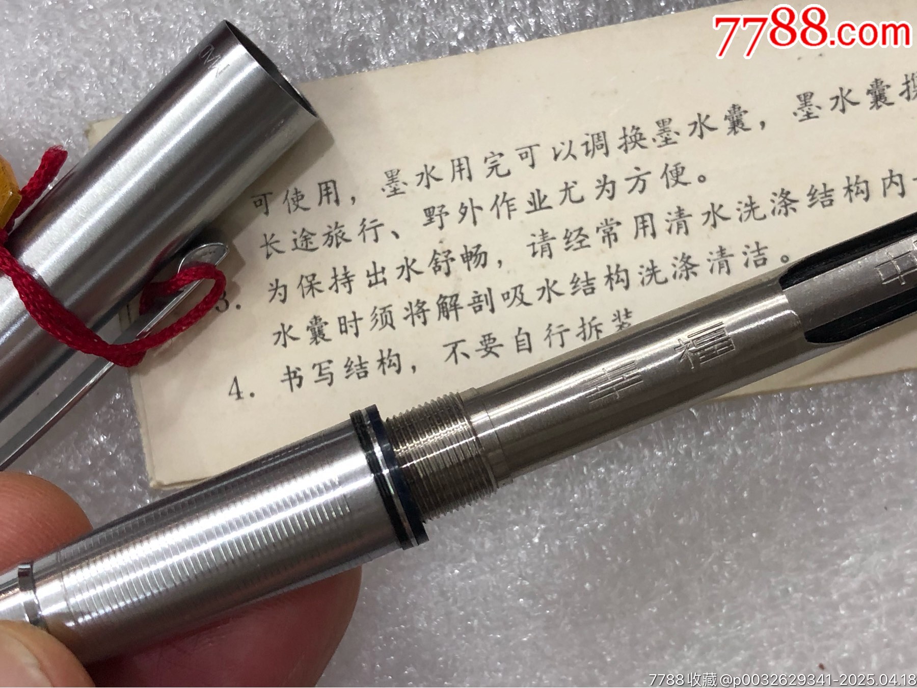 幸福300金筆原盒帶說明書_價(jià)格788元_第13張_