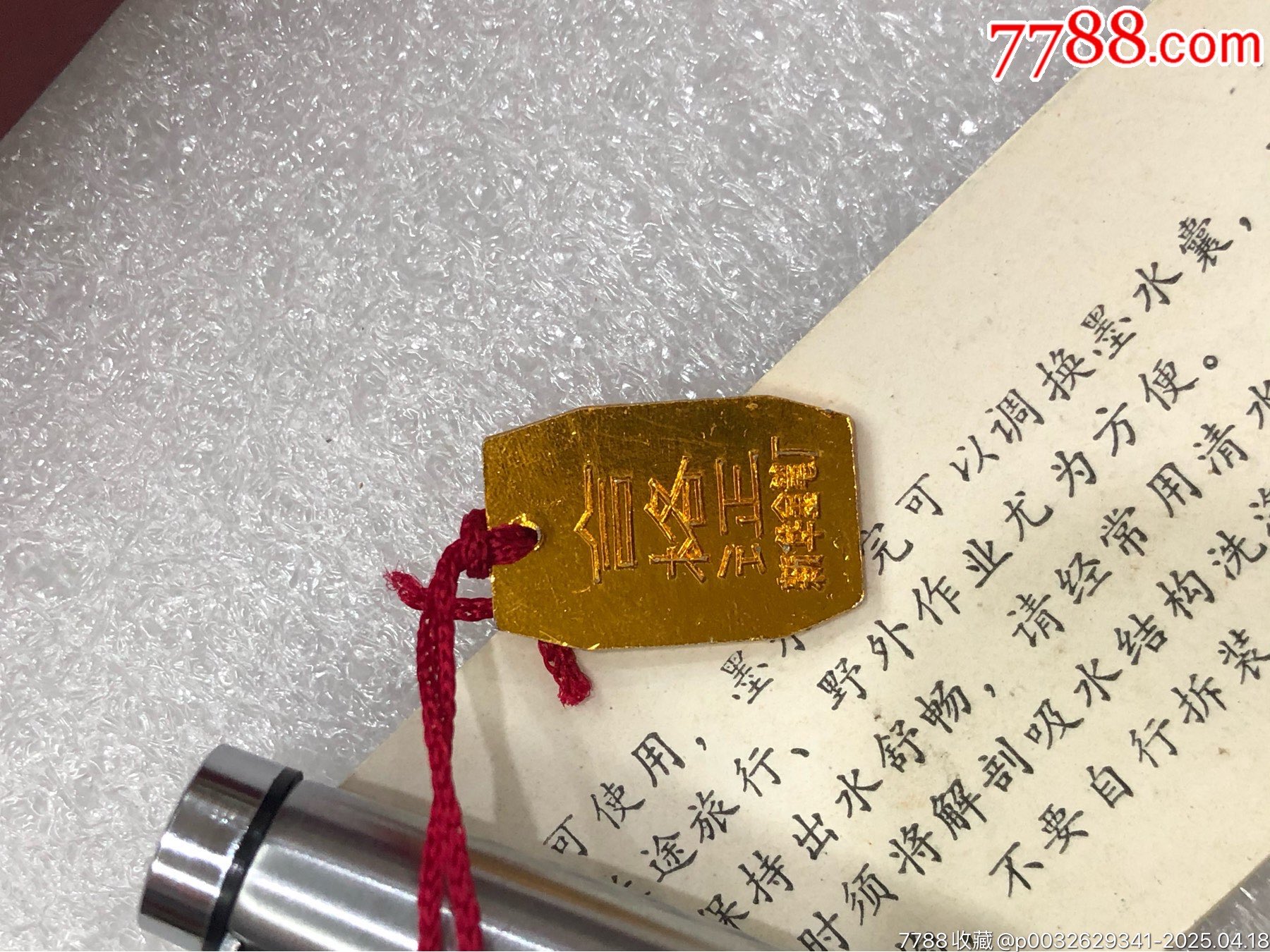 幸福300金筆原盒帶說明書_價(jià)格788元_第14張_