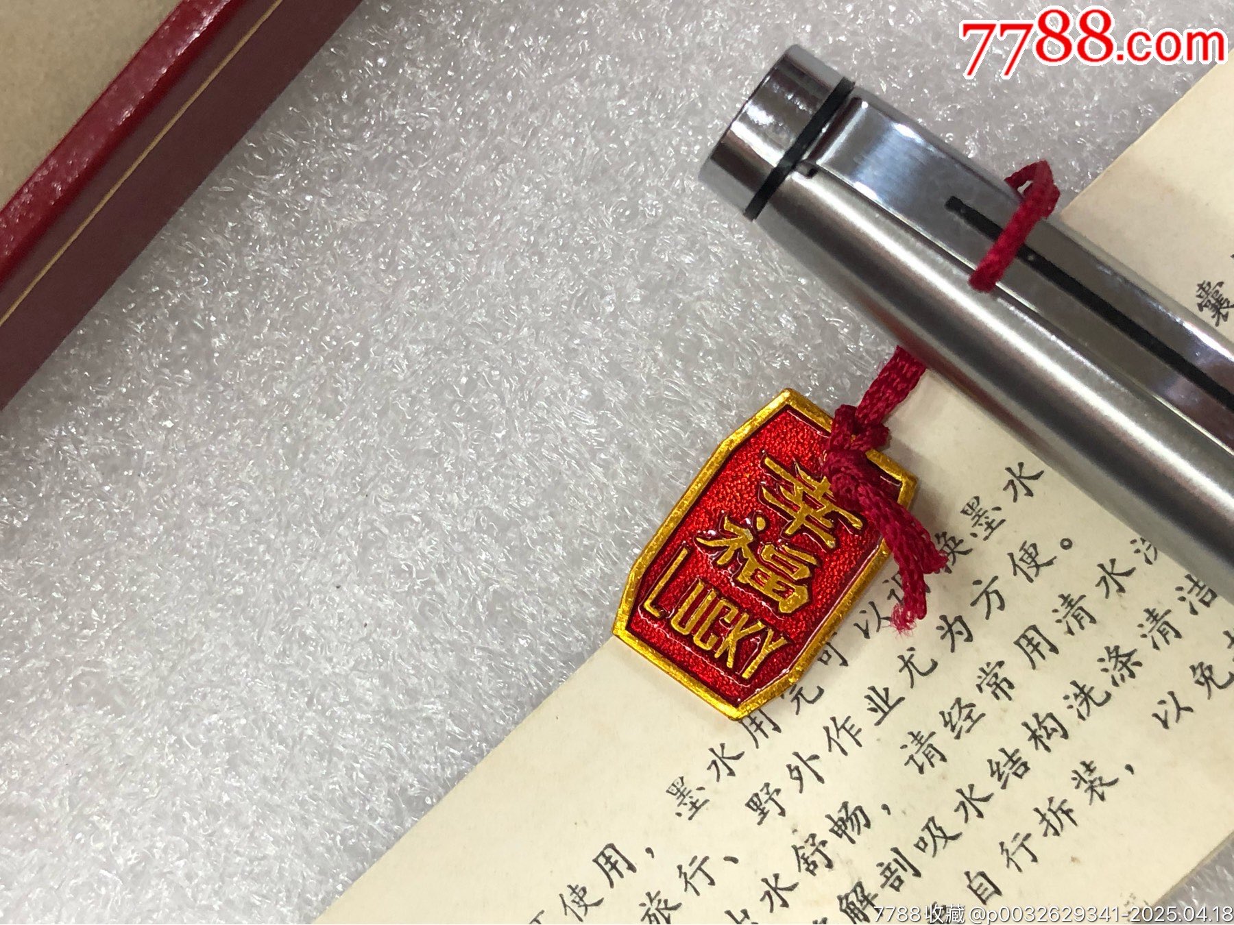 幸福300金筆原盒帶說明書_價(jià)格788元_第15張_