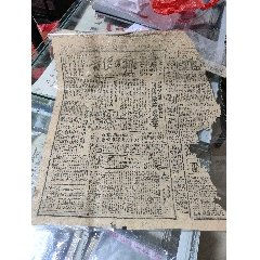 晉綏日?qǐng)?bào)3張，破損情況如圖(au41026884)