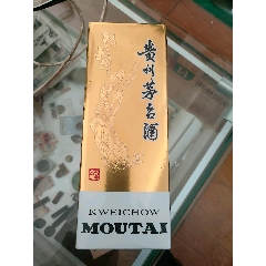 2020年飛天茅臺酒空瓶一個_