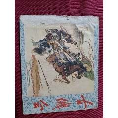 古城會(huì)