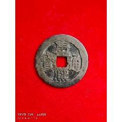 古幣