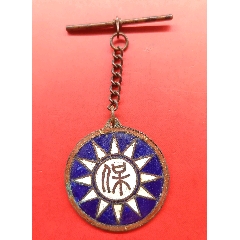 廣東郁南縣政府保甲保衛(wèi)團(tuán)甲牌長(zhǎng)證章