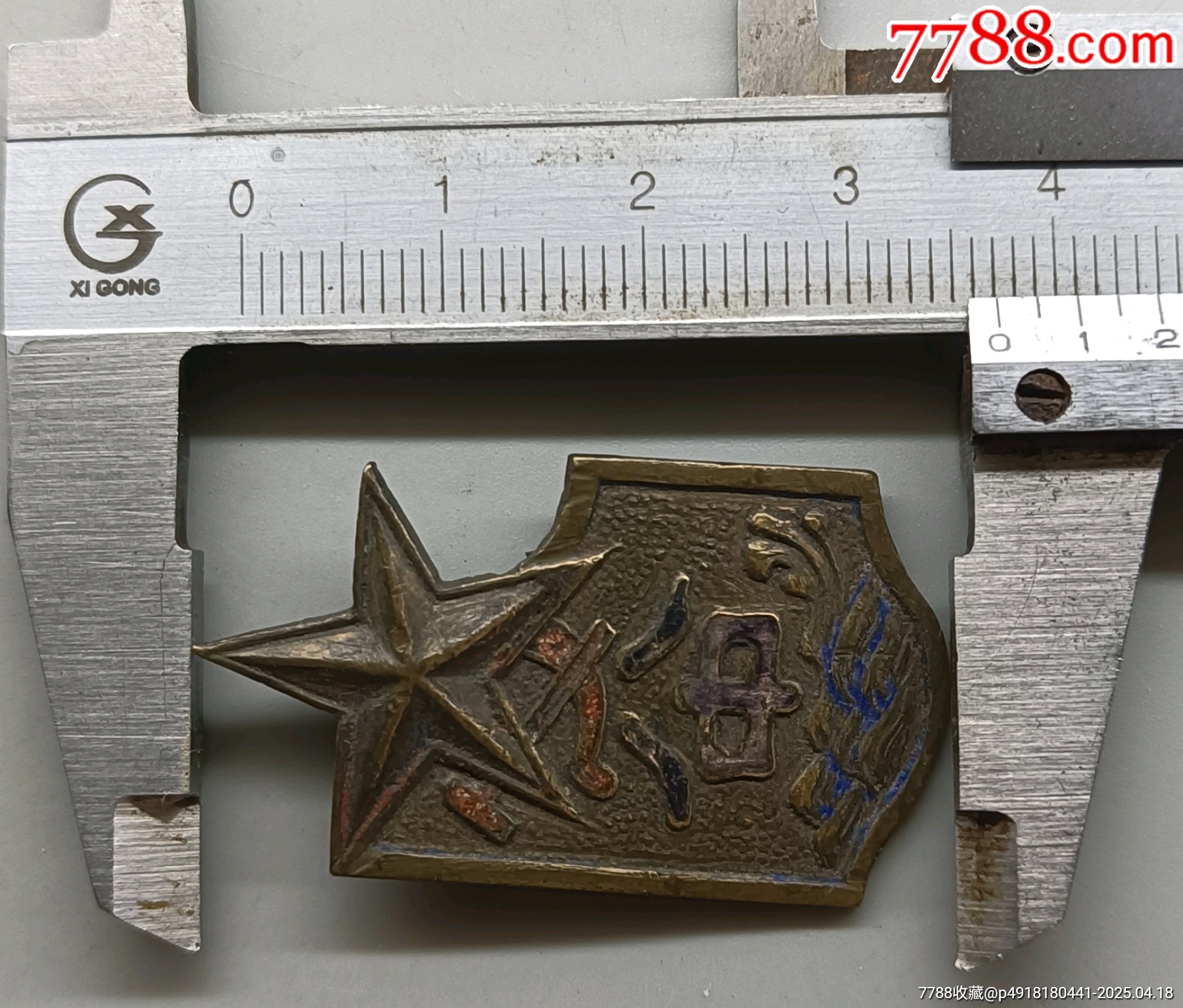 晉察冀邊區(qū)第八中學(xué)證章_價(jià)格1345元_第4張_