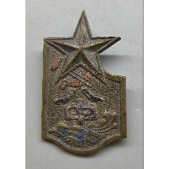 晉察冀邊區(qū)第八中學(xué)證章