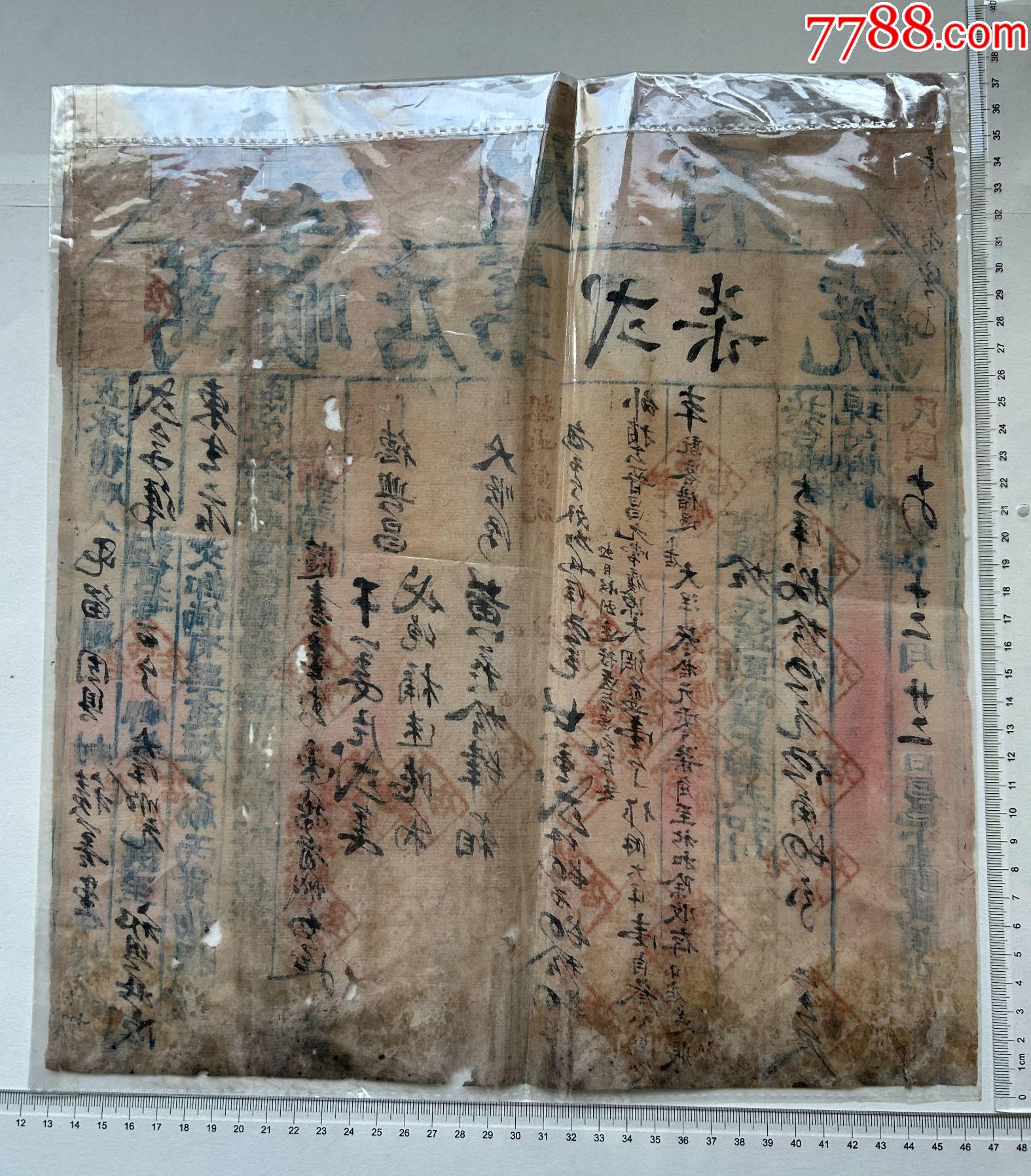 民國時(shí)期萬順老店第二十八號(hào)商業(yè)契約一張，附手寫紙條兩張，_價(jià)格336元【漂洋過海書店】_第4張_