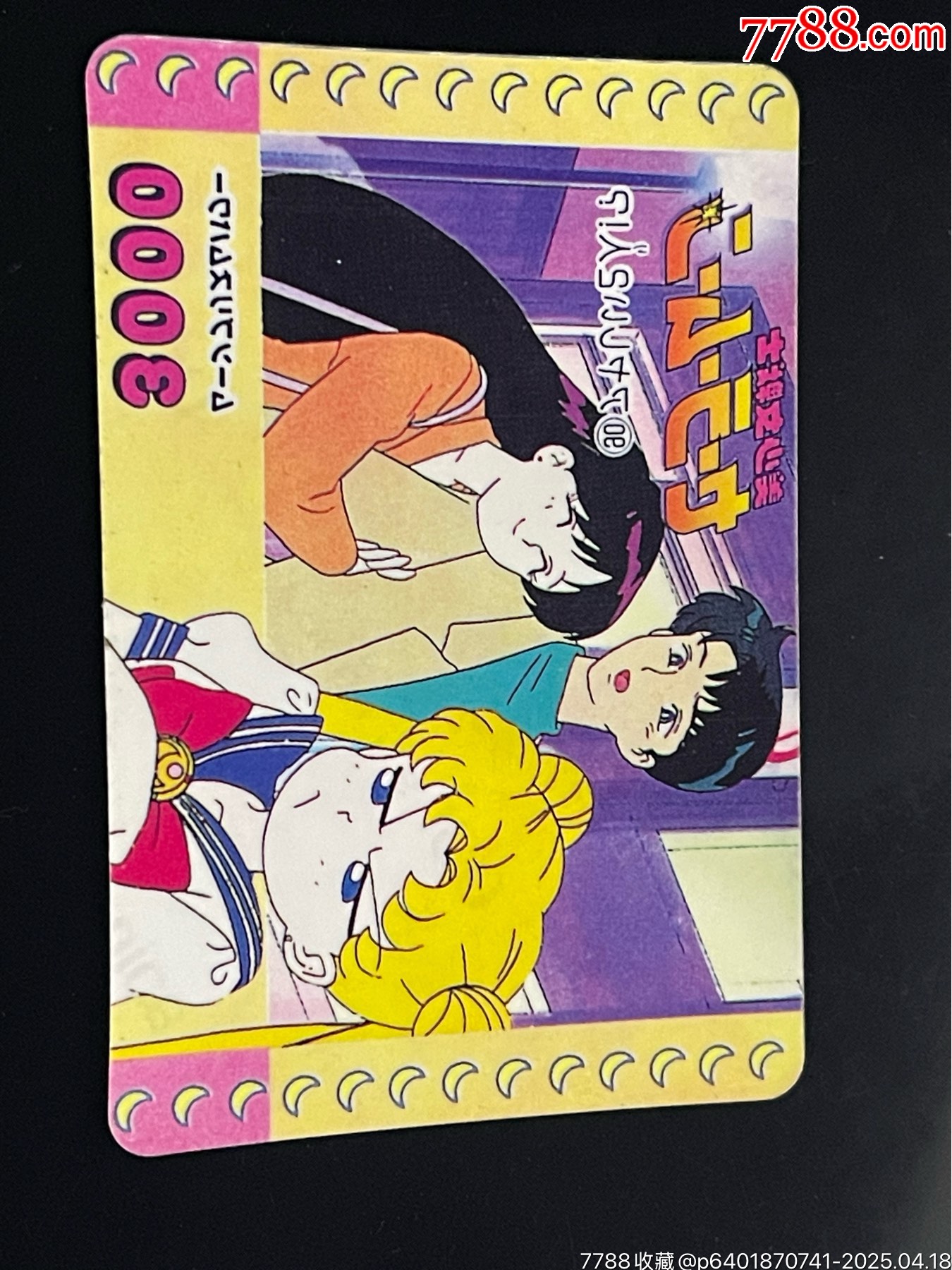 美少女閃卡_價格700元_第2張_