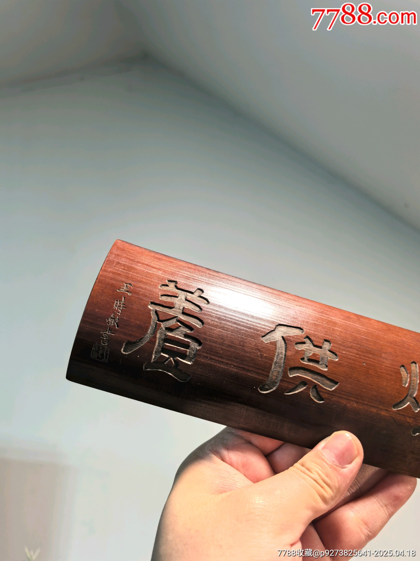 舊藏老竹雕詩文臂擱鎮(zhèn)紙擺件云煙供養(yǎng)_價(jià)格661元【蘭馨堂古玩收藏藝術(shù)】_第6張_