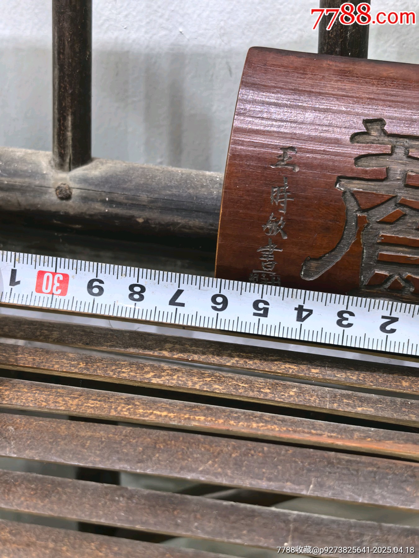 舊藏老竹雕詩文臂擱鎮(zhèn)紙擺件云煙供養(yǎng)_價(jià)格661元【蘭馨堂古玩收藏藝術(shù)】_第13張_