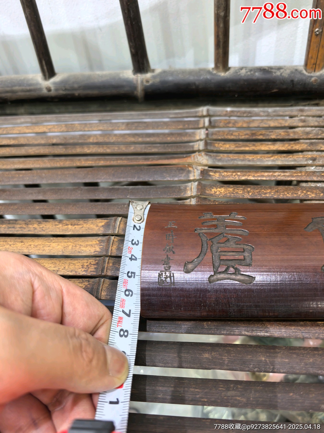舊藏老竹雕詩文臂擱鎮(zhèn)紙擺件云煙供養(yǎng)_價(jià)格661元【蘭馨堂古玩收藏藝術(shù)】_第14張_