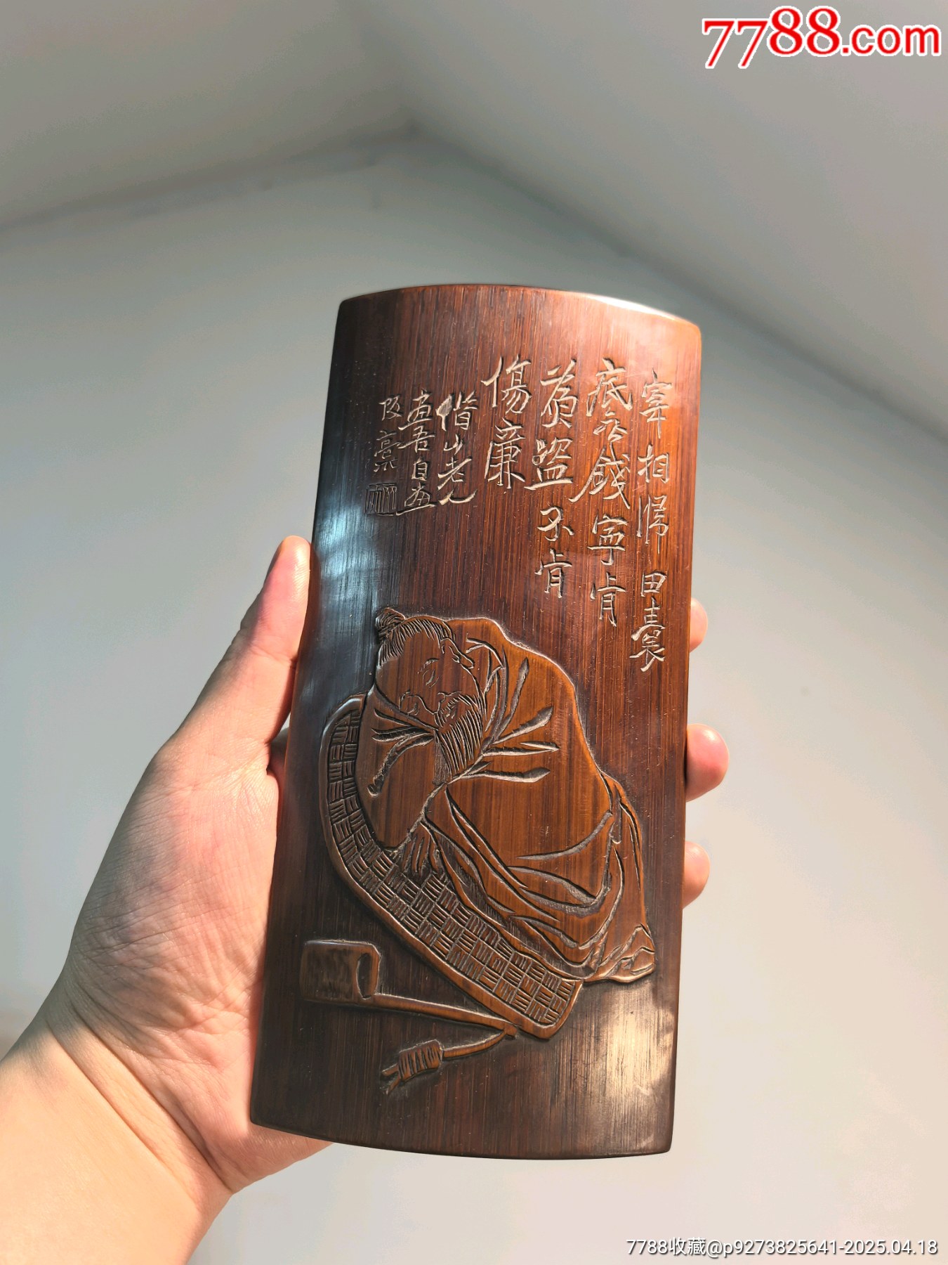老竹雕詩文臂擱茶則鎮(zhèn)紙-閑翁圖_價格543元【蘭馨堂古玩收藏藝術】_第1張_