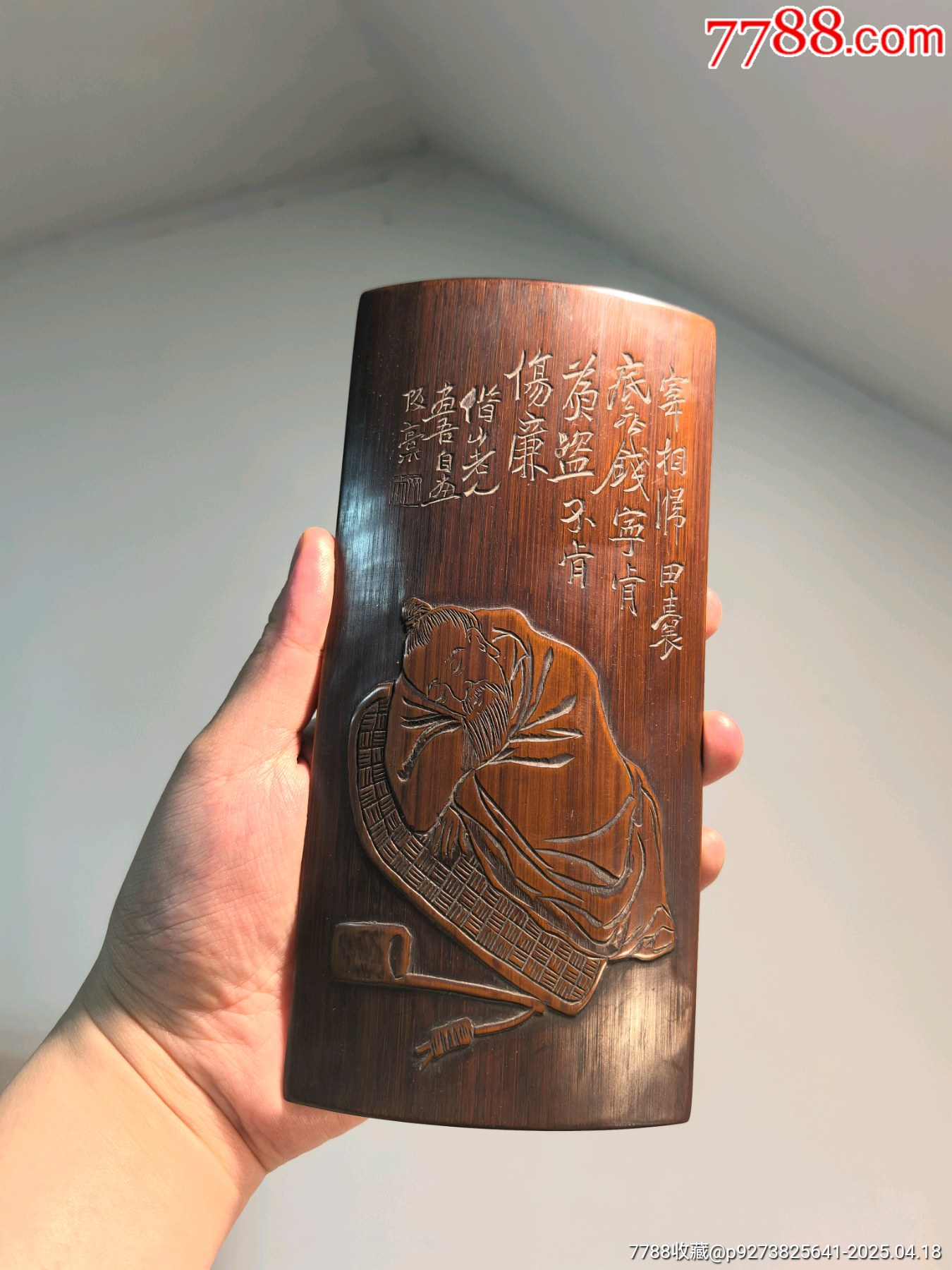 老竹雕詩文臂擱茶則鎮(zhèn)紙-閑翁圖_價格543元【蘭馨堂古玩收藏藝術】_第2張_