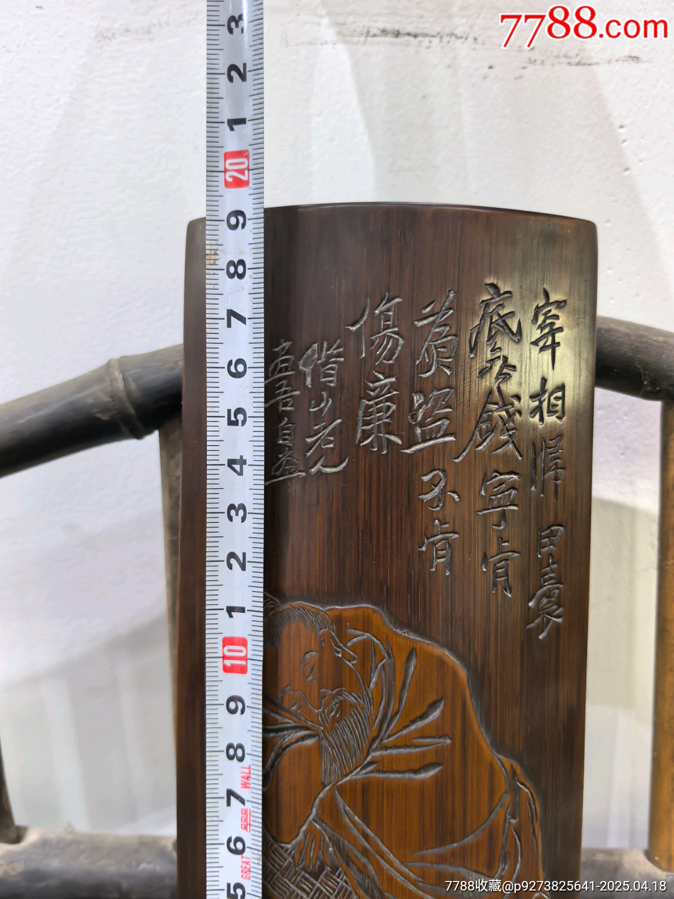 老竹雕詩文臂擱茶則鎮(zhèn)紙-閑翁圖_價格543元【蘭馨堂古玩收藏藝術】_第10張_