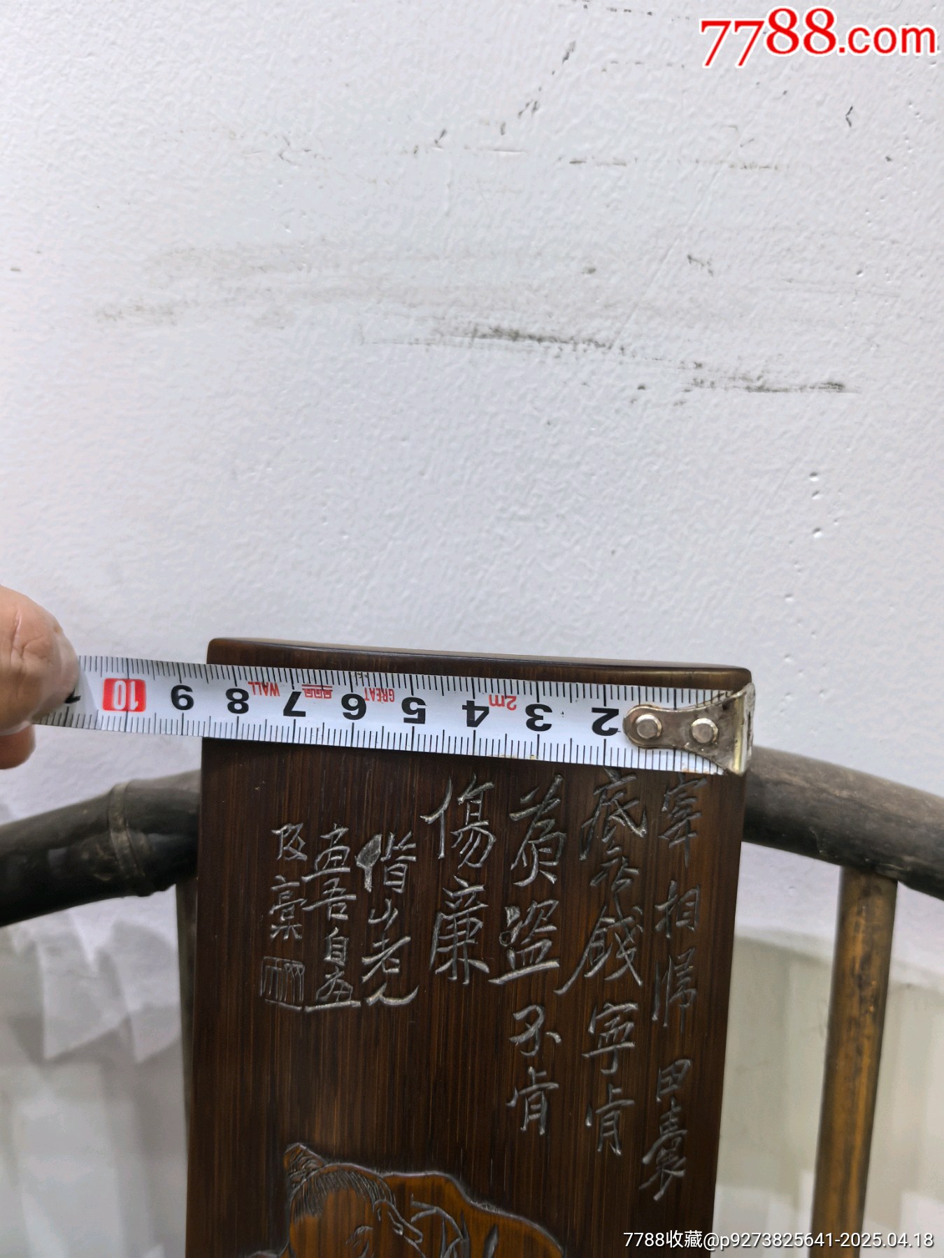 老竹雕詩文臂擱茶則鎮(zhèn)紙-閑翁圖_價格543元【蘭馨堂古玩收藏藝術】_第11張_