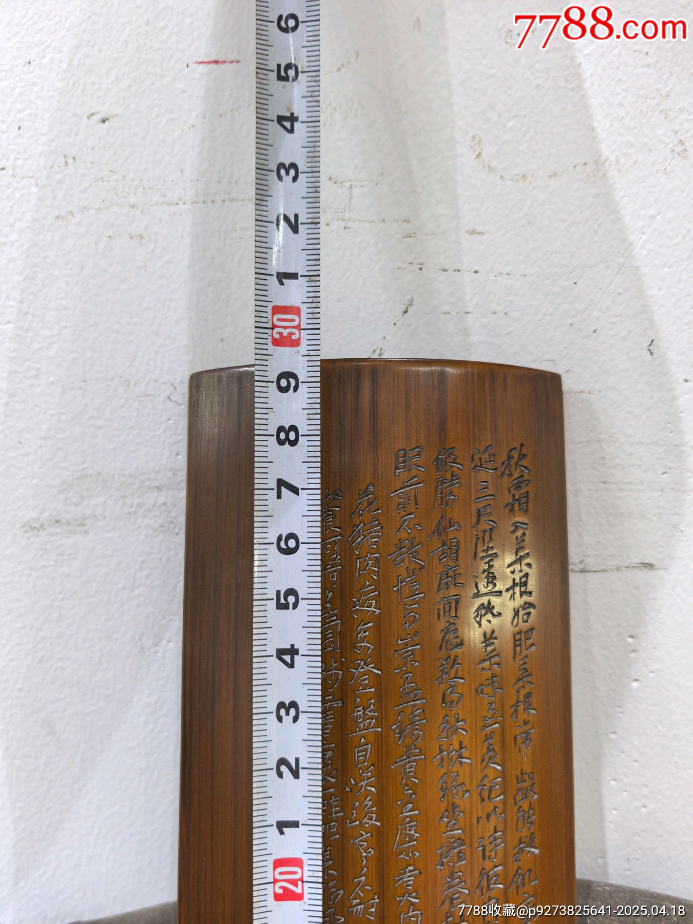 老竹雕詩(shī)文臂擱鎮(zhèn)紙-清供圖_價(jià)格601元【蘭馨堂古玩收藏藝術(shù)】_第13張_