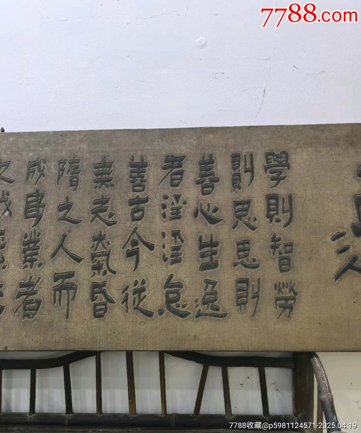 清代名家書房文房詩文匾掛件裝飾品無逸_價格5701元【蘭馨堂古玩收藏藝術(shù)】_第4張_