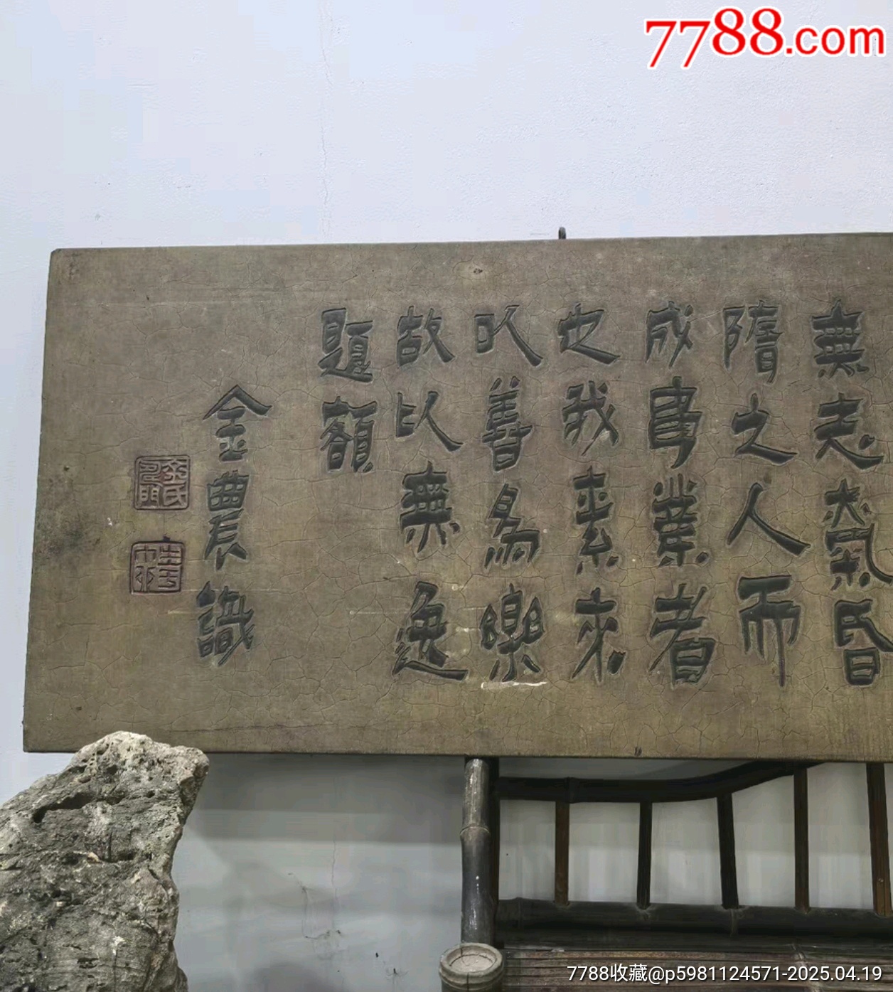 清代名家書房文房詩文匾掛件裝飾品無逸_價格5701元【蘭馨堂古玩收藏藝術(shù)】_第5張_