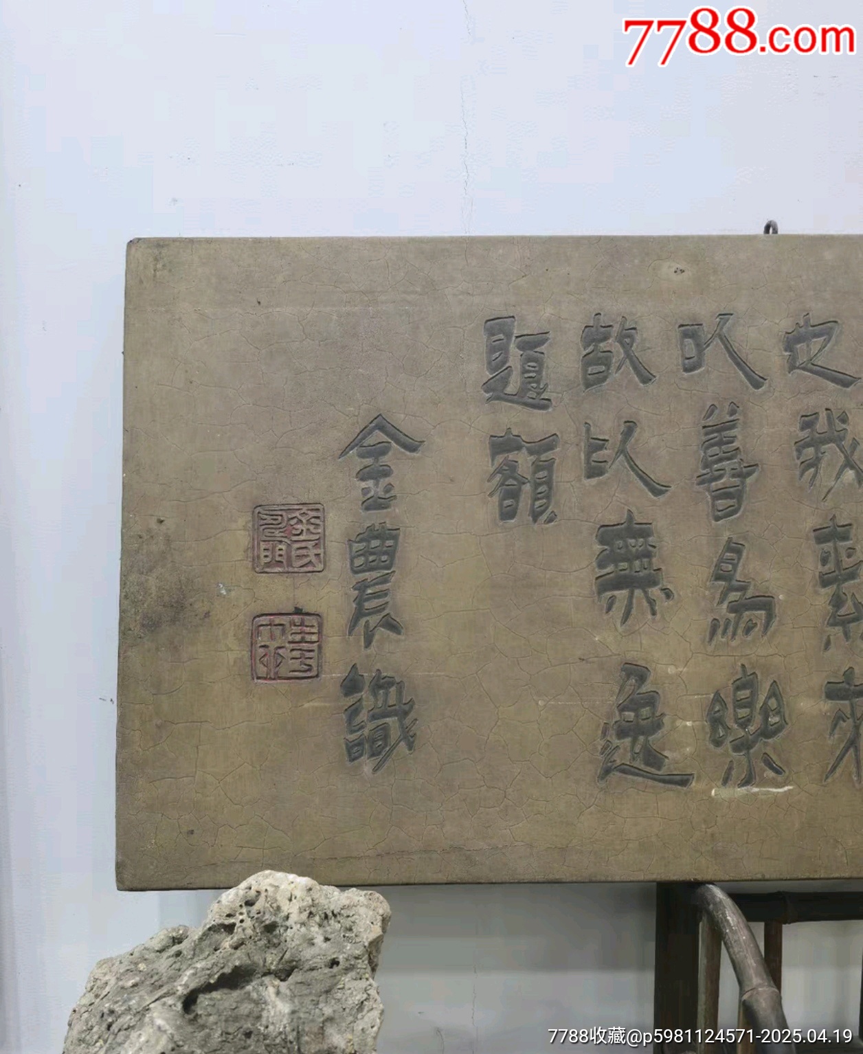 清代名家書房文房詩文匾掛件裝飾品無逸_價格5701元【蘭馨堂古玩收藏藝術(shù)】_第6張_