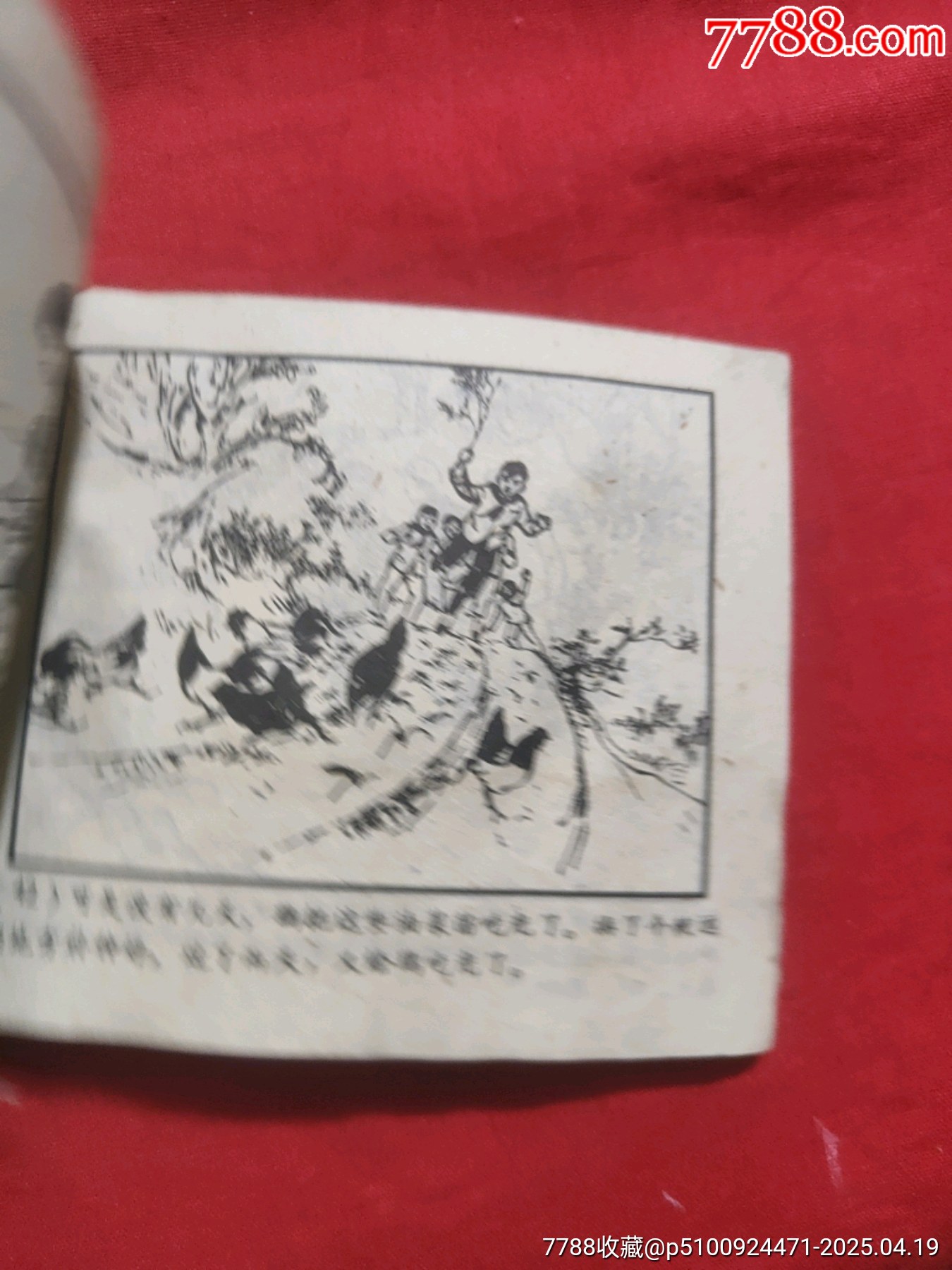 毛主席的好孩子（60年代老版書！）——少先隊員故事_價格28元_第15張_